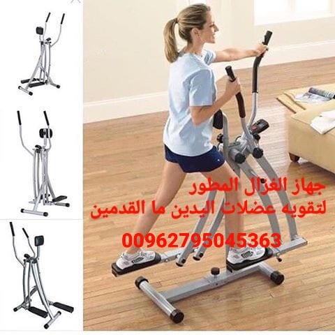 جهاز المشي الهوائي الغزال الطائر المطور الاصلي