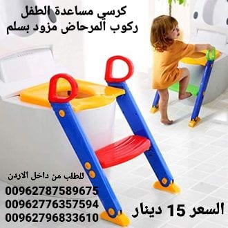 مقاعد مرحاض مع درج للاطفال كرسي مساعدة الطفل ركوب المرحاض مزود بسلم