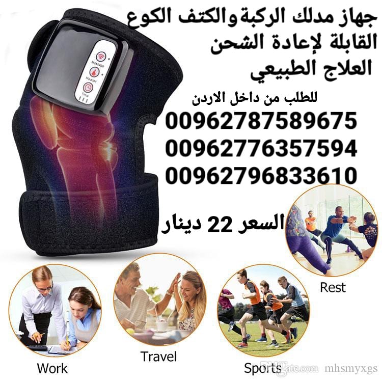 جهاز مدلك الركبةوالكتف الكوع جهاز بالاهتزاز و تدليك