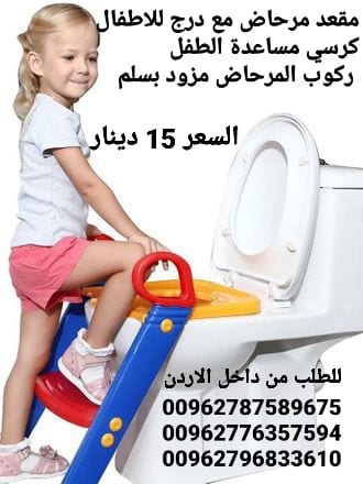 مقاعد مرحاض مع درج للاطفال كرسي مساعدة الطفل ركوب المرحاض مزود بسلم