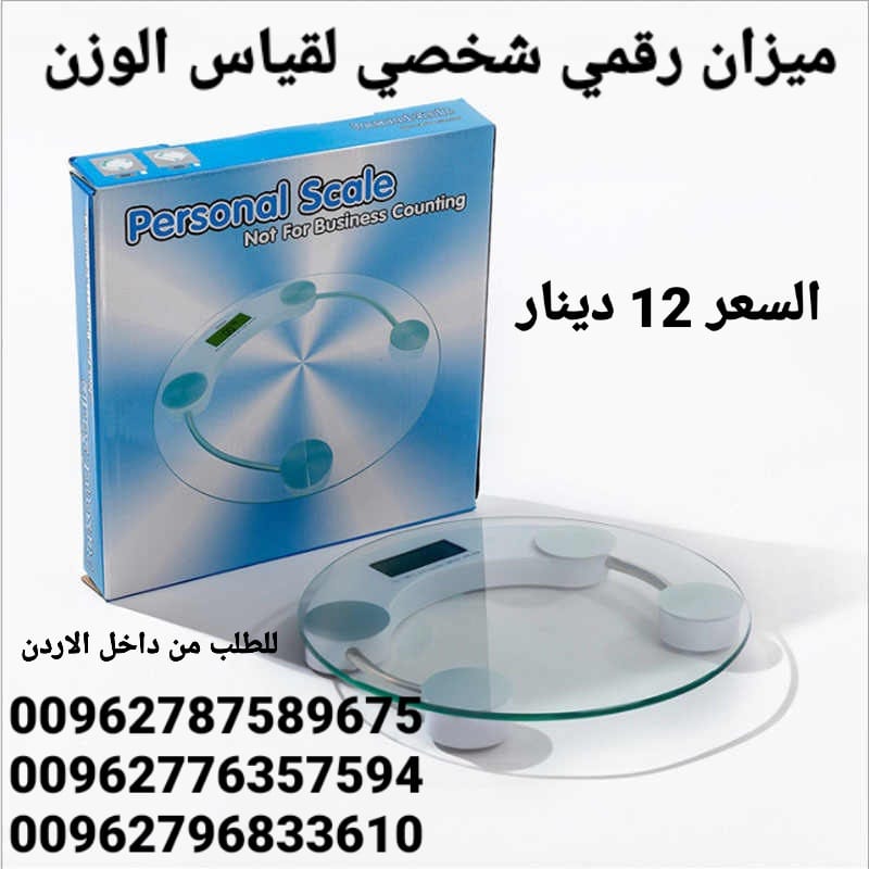 ميزان منزلي شخصي لقياس الوزن ميزان رقمي مصنوع من زجاج سميك