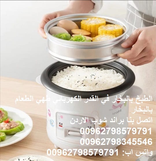 طريقة عمل الرز في حلة البخار بدون زيت استخدامات طباخة الأرز الطبخ بالبخار في القدر الكهربائي طهي الطعام بالبخار.