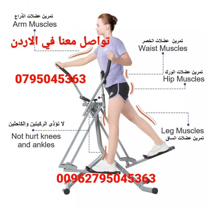 جهاز المشي الهوائي الغزال الطائر المطور الاصلي