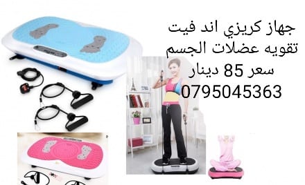 جهاز تنحيف رجاج