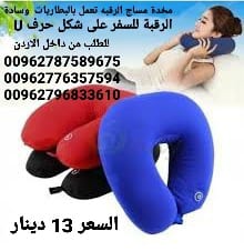 مخدة مساج الرقبه تعمل بالبطاريات وسادة الرقبة للسفر على شكل حرف U
