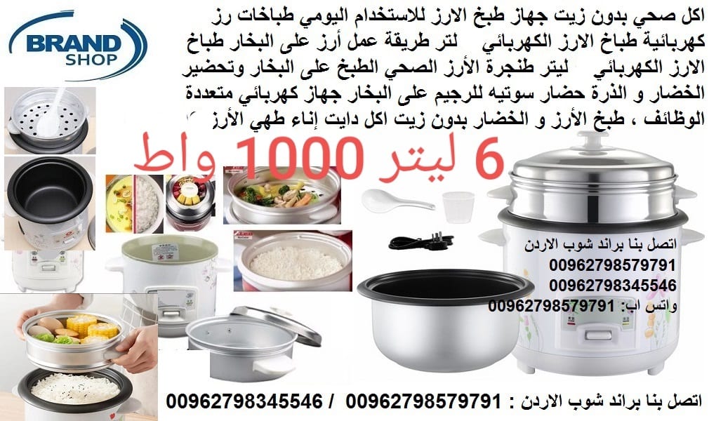 طريقة عمل الرز في حلة البخار بدون زيت استخدامات طباخة الأرز الطبخ بالبخار في القدر الكهربائي طهي الطعام بالبخار.