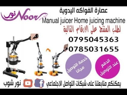 عصاره حديد رمان برتقال