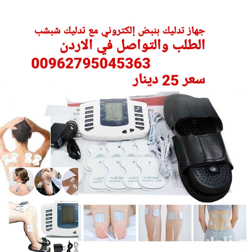 جهاز التنس لعلاج بالنبضات الكهرباء