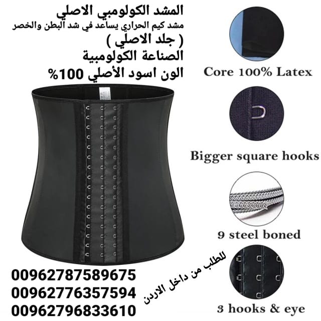 مشد كيم كاردشيان الجلد الكولومبي الاصلي