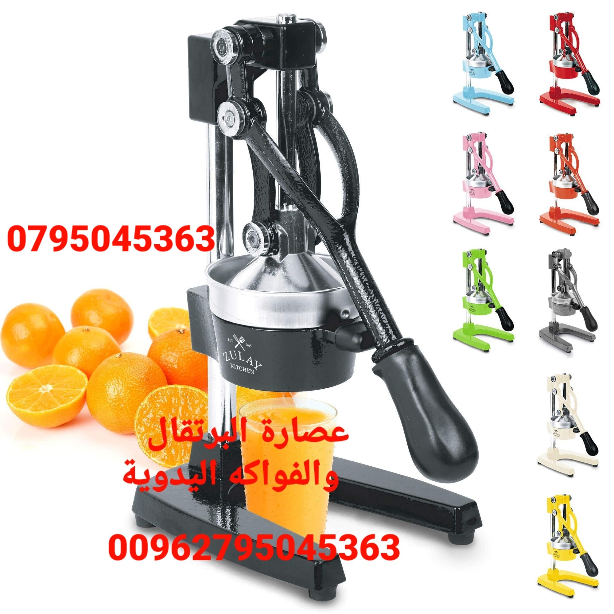 العصاره اليدويه الحديد الثقيله
