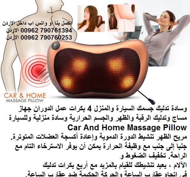وسادة تدليك جسمك السيارة والمنزل 4 بكرات عمل الدوران جهاز مساج وتدليك الرقبة والظهر والجسم الحرارية وسادة منزلية وللسيارة