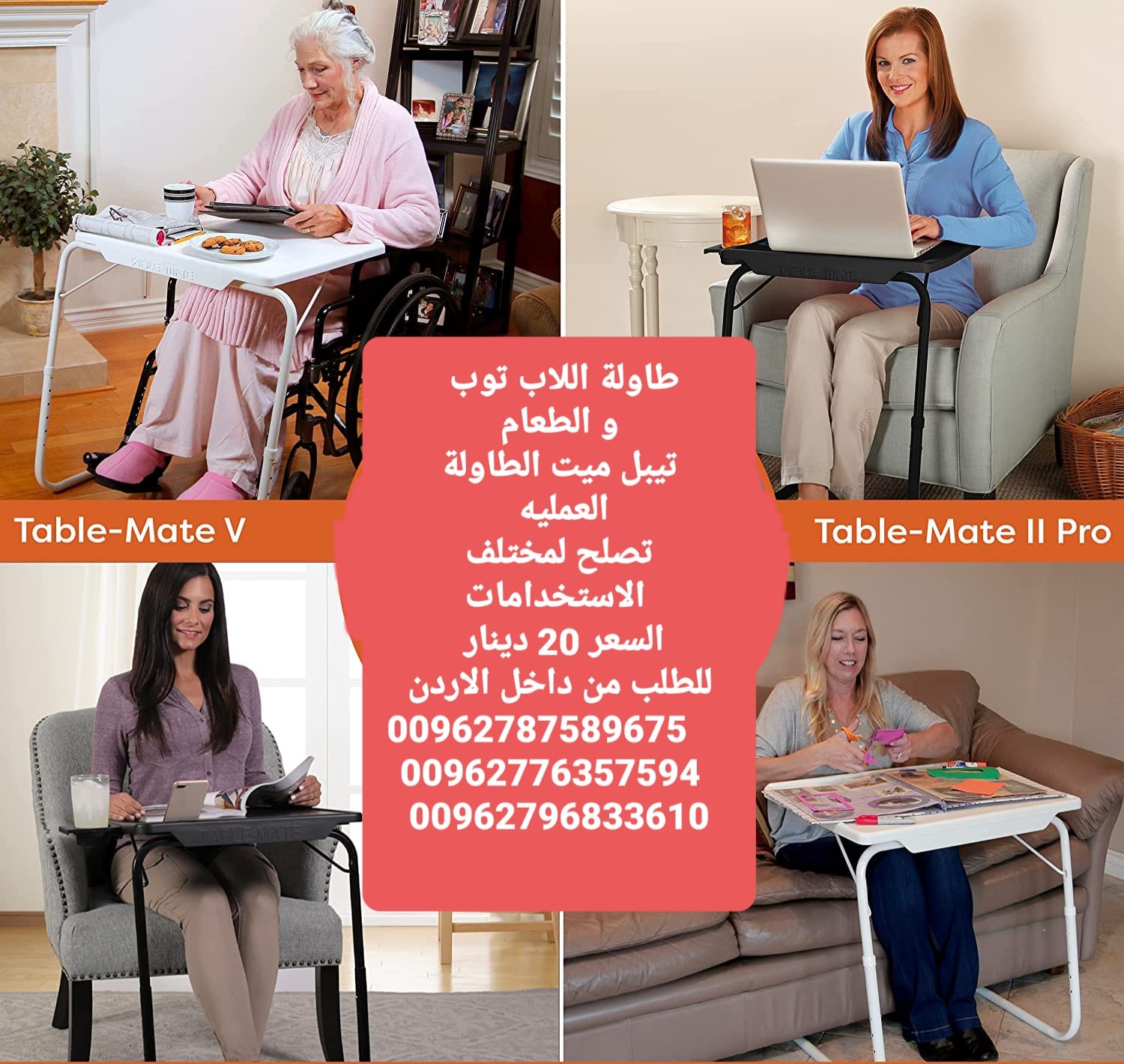 طاولات بلاستيك للطعام واللابتوب