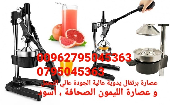 عصاره حديد رمان برتقال