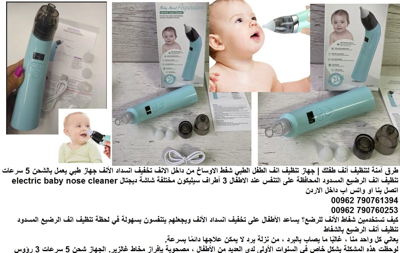 طريقة تنظيف انف الرضيع الاطفال .. ساعد طفلك ليتنفس بشكل طبيعي - تنظيف انف الرضيع.. أهم الطرق الآمنة