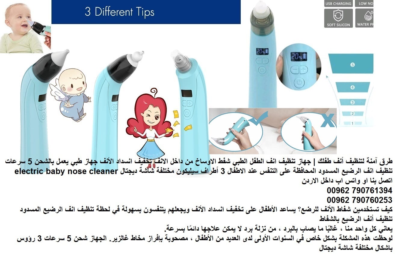 طريقة تنظيف انف الرضيع الاطفال .. ساعد طفلك ليتنفس بشكل طبيعي - تنظيف انف الرضيع.. أهم الطرق الآمنة