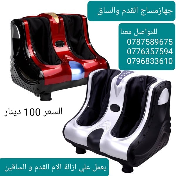 طرق علاج الارجل والساقين افضل اجهزه مساج القدمين