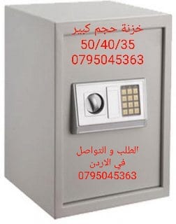 خزنات رقمية وصناديق النقود