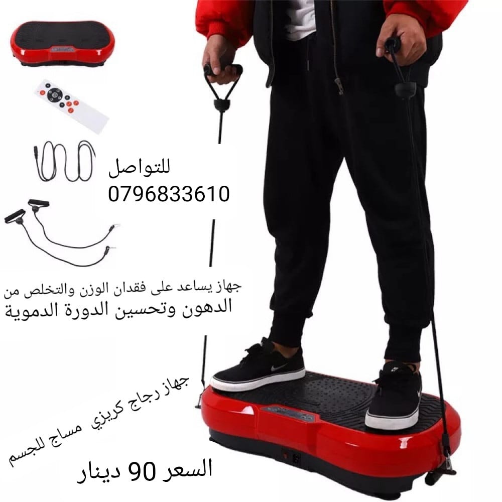 تكسير دهون الجسم بالاهتزاز جهاز Flexxit جهاز شيك آند فيت فليكست شيك آند فيت