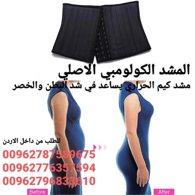 مشد كيم كارداشيان يقوم بتنحيف ونحت الخصر مشد كيم الحراري يساعد في شد البطن والخصر ( جلد الاصلي )