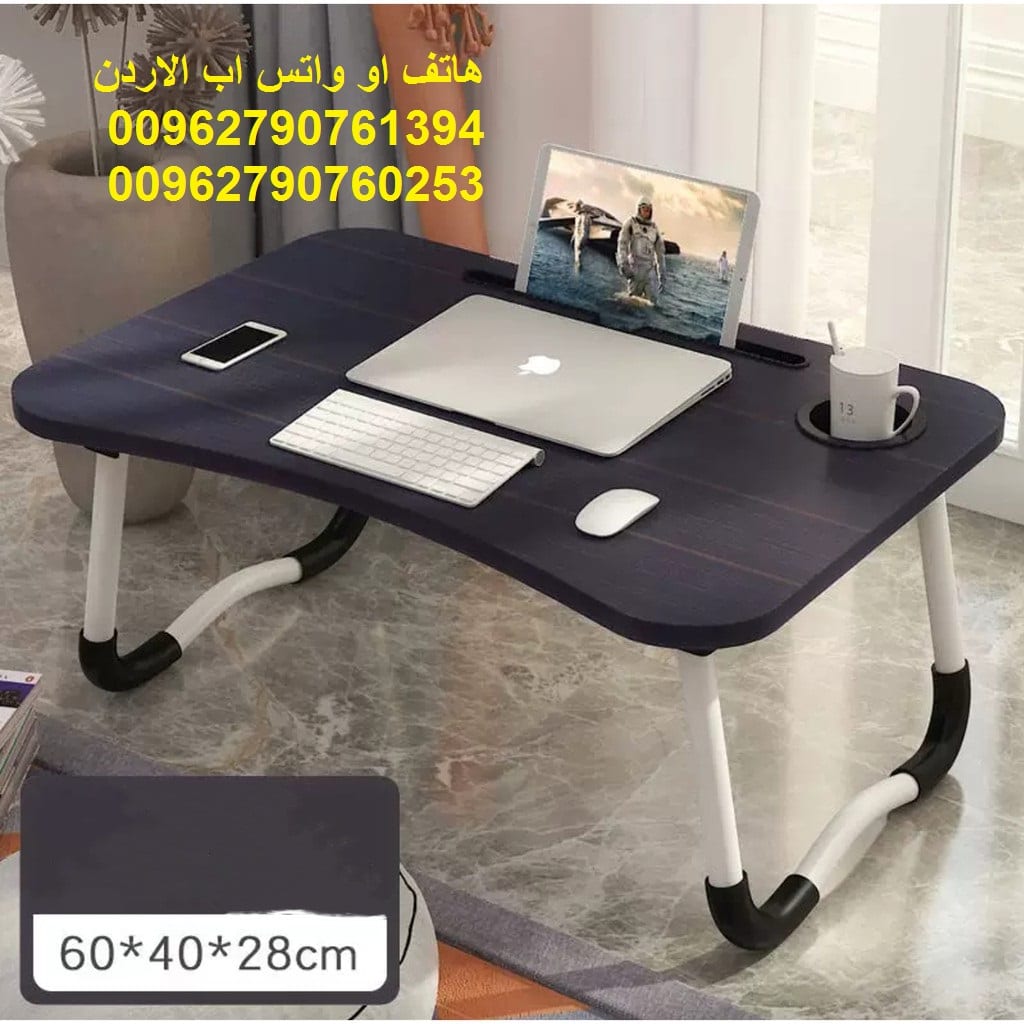 طاولات الاكل - طاولات دراسة من الخشب طاولات افطار في السرير - طاولات لاب توب و الاكل والايباد (على السرير)