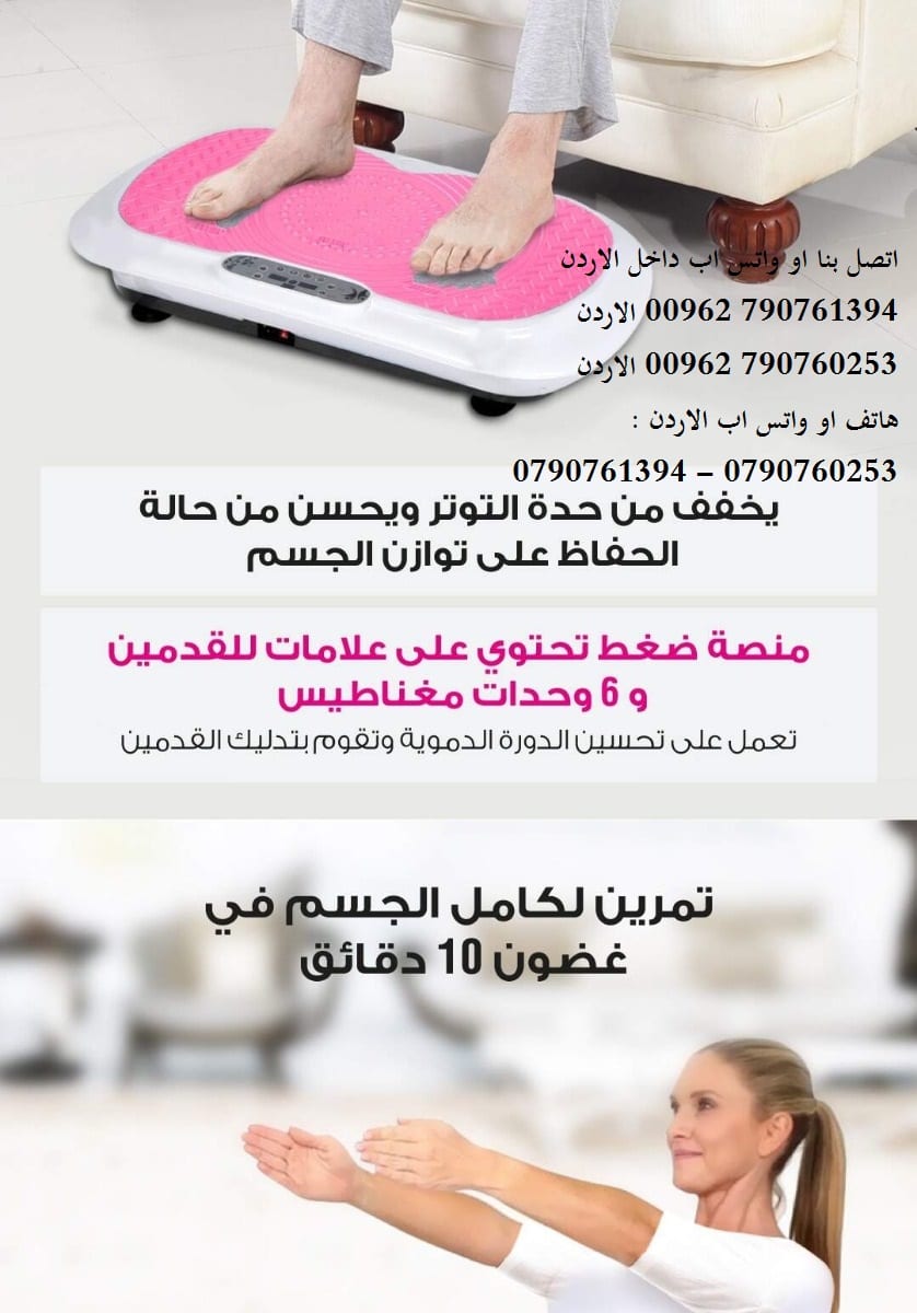 اجهزة الاهتزاز تجارب رائعة تكسير دهون الجسم بالاهتزاز جهاز Flexxit جهاز شيك آند فيت فليكست شيك آند فيت