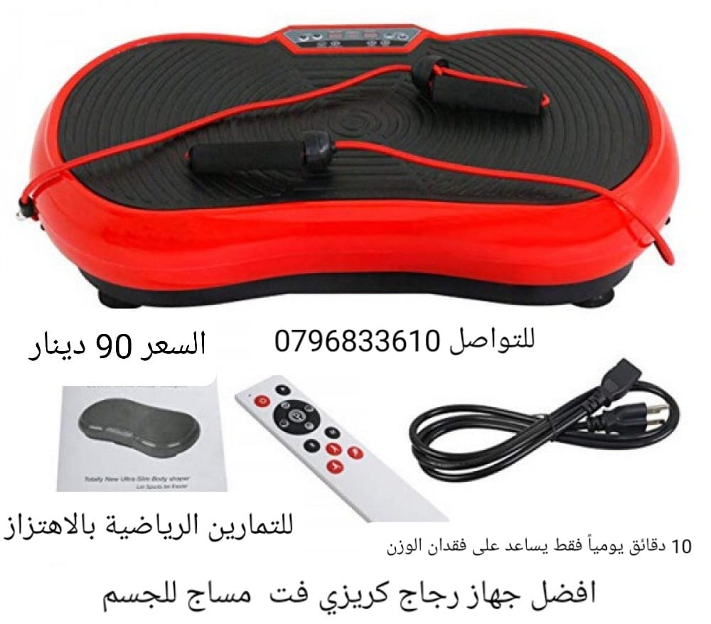 تكسير دهون الجسم بالاهتزاز جهاز Flexxit جهاز شيك آند فيت فليكست شيك آند فيت