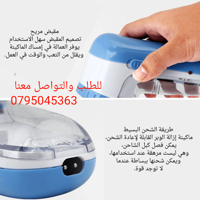 ماكينه الوبر النهديه شفرات