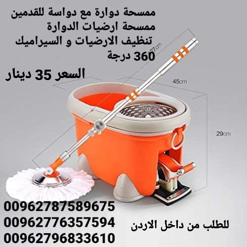 ممسحة ارضيات دوارة سحرية تنظيف الارضيات و السيراميك 360 درجة