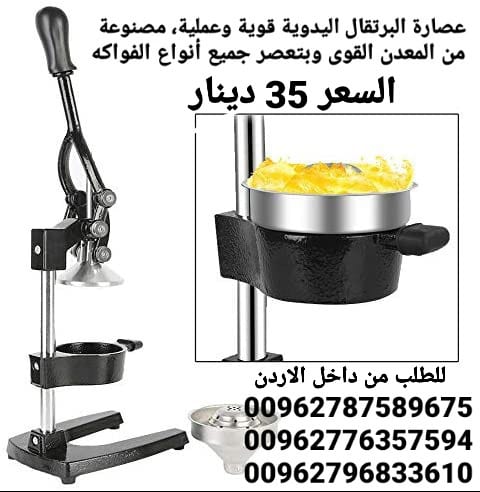 عصارة الحمضيات الاحترافية عصارة البرتقال اليدوية