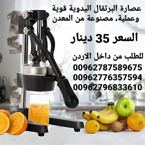 عصارة الحمضيات الاحترافية عصارة البرتقال اليدوية