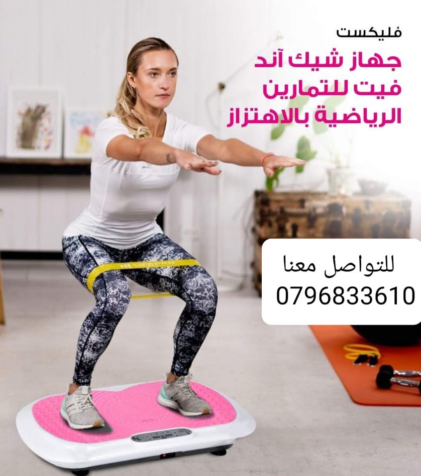 جهاز رجاج كريزي مساج للجسم جهاز التنحيف وفقدان الوزن جهاز رجاج الجسم