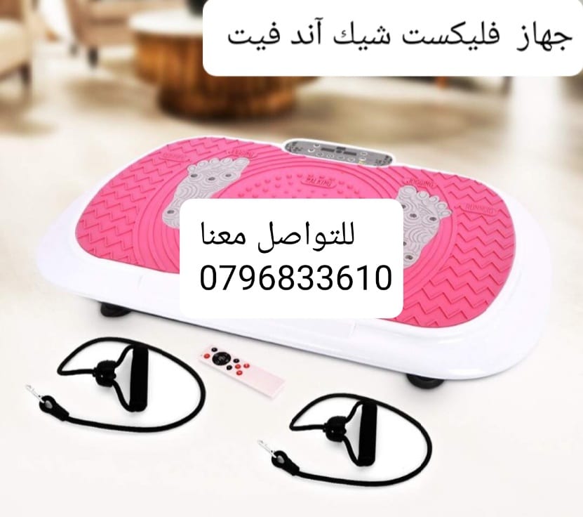جهاز رجاج كريزي مساج للجسم جهاز التنحيف وفقدان الوزن جهاز رجاج الجسم
