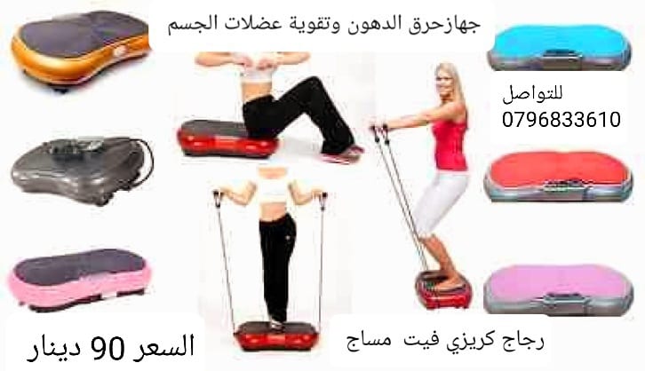 جهاز رجاج كريزي مساج للجسم جهاز التنحيف وفقدان الوزن جهاز رجاج الجسم