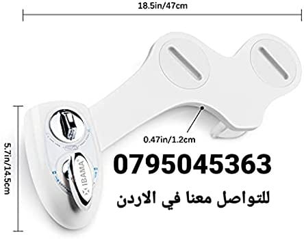 شطافه قاعده المرحاض حامي بارد
