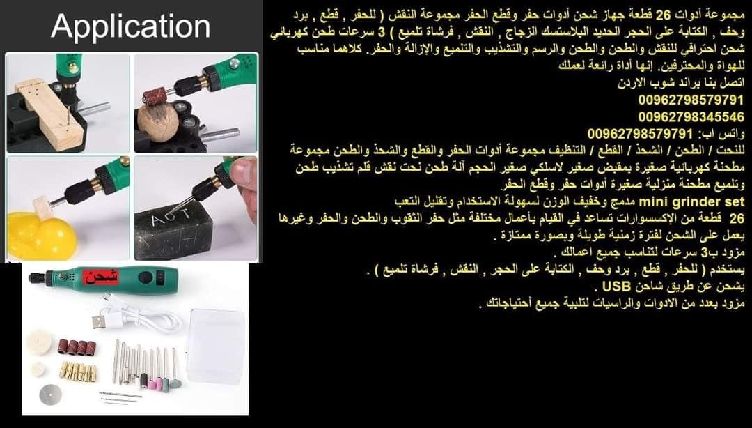آلة الحفر و النقش على الحديد خشب الحفر والكتابة على الحديد الزجاج Mini Drill Electric ماكينة الكتابة على المعادن الخشب او البلاستيك الحفر