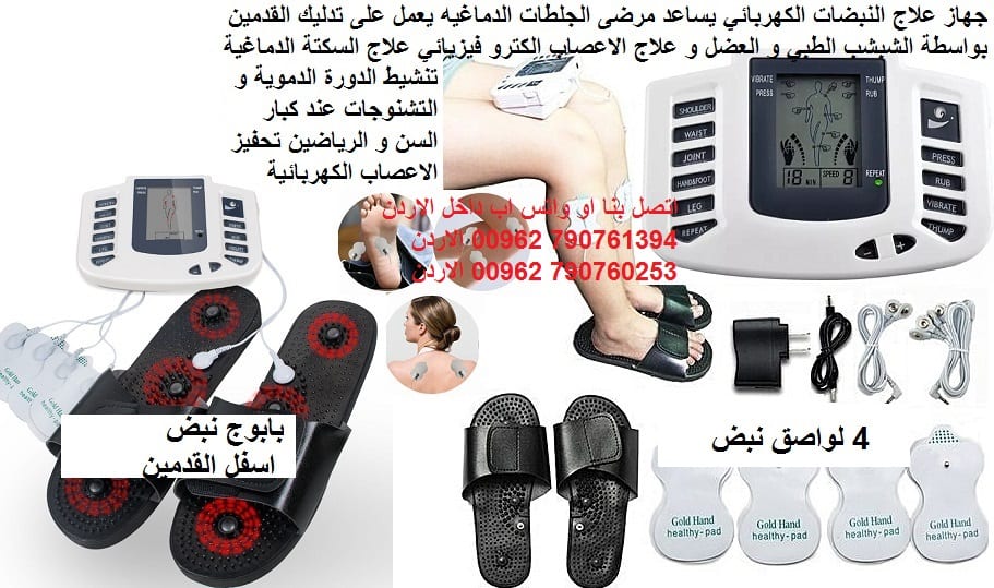 اجهزة الاعصاب علاج الجلطات علاج ضعف الاعصاب التحفيز الكهربائي يمنح أملًا جديدًا للمصابين تحفيز الاعصاب جهاز النبض