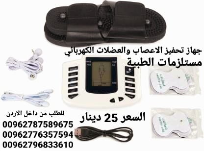 علاج الطب الفيزيائي جهاز تحفيز العضلات والأعصاب