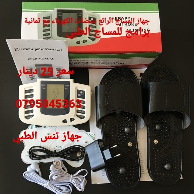 جهاز النبض الكهربائي للعلاج الطبيعي