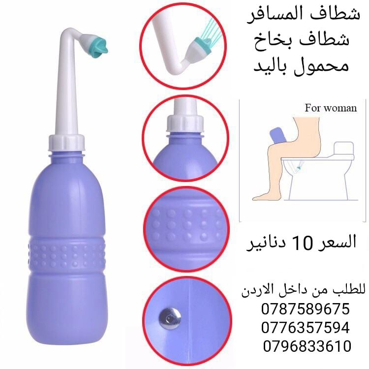 شطاف سفر يدوي شخصي محمول للسفر ببخاخ لتنظيف اليدوي