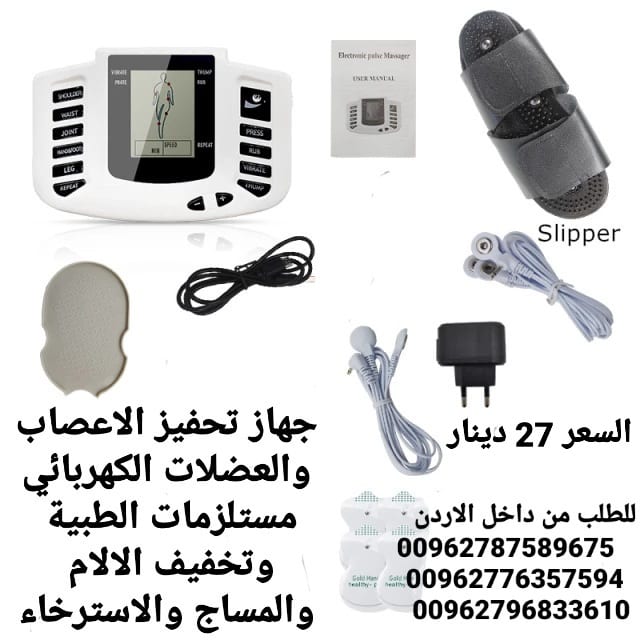 علاج الطب الفيزيائي جهاز تحفيز العضلات والأعصاب