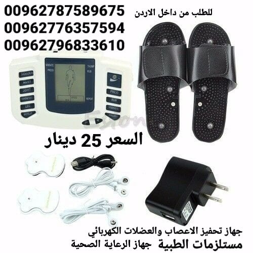 علاج الطب الفيزيائي جهاز تحفيز العضلات والأعصاب
