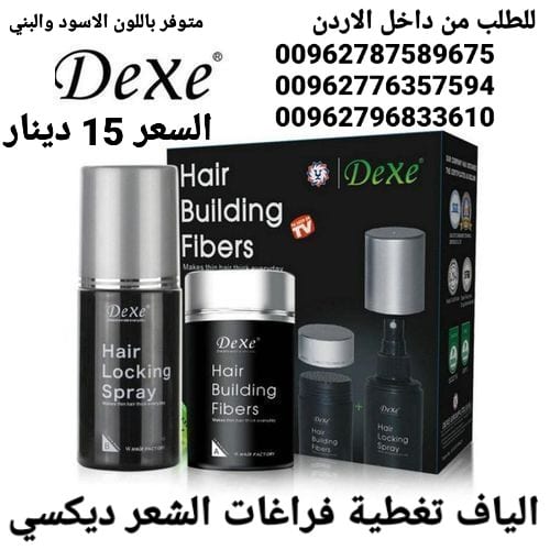 الحل الفوري للشعر الخفيف والصلع. والحل السريع والفعال لمظهر أنيق وجذاب