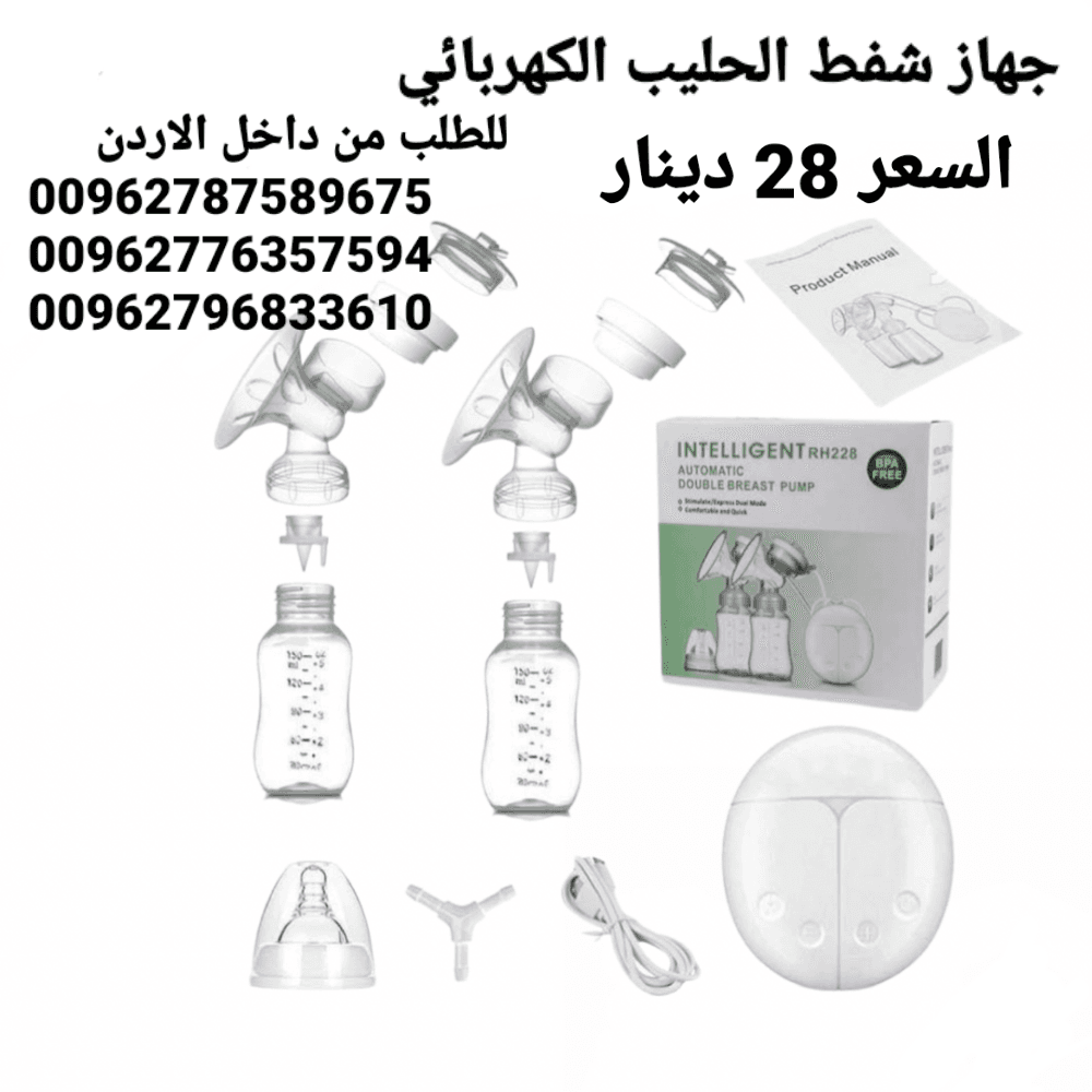 شفاطات حليب الام الكهربائي افضل أنواع أجهزة سحب الحليب الثنائي
