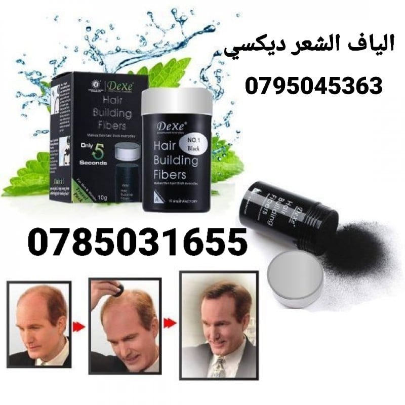 بودره ديكسي لإخفاء فراغات الشعر 22 غرام . الحل الفوري