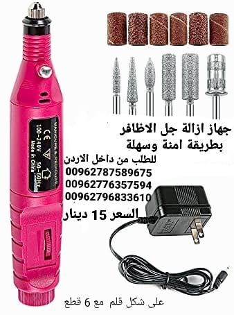 طرق تنظيف الاظافر جهاز ازالة جل الاظافر بطريقة امنة وسهلة