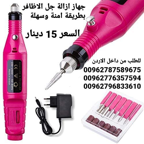 طرق تنظيف الاظافر جهاز ازالة جل الاظافر بطريقة امنة وسهلة