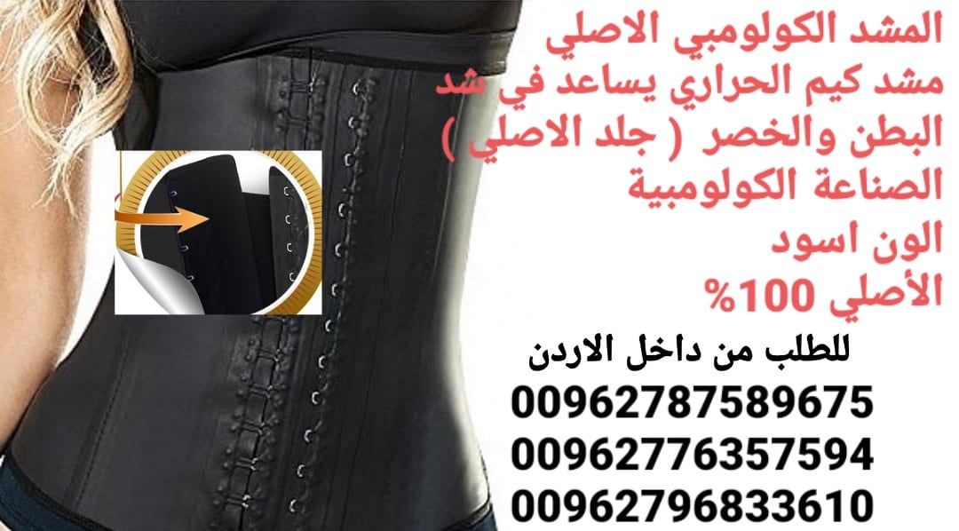 مشد كيم كاردشيان مشد تنحيف البطن والخصر للنساء لخسارة الوزن