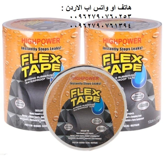 اصلاح خزانات الماء رقعة لمنع تهريب المياه من الخزان بأستخدام فليكس هاي باور لاصق خزان ماء اصلاح تهريب الماء حديد او بلاستيك - تصليح التسرب من تنك البنزين تسرب المسابح