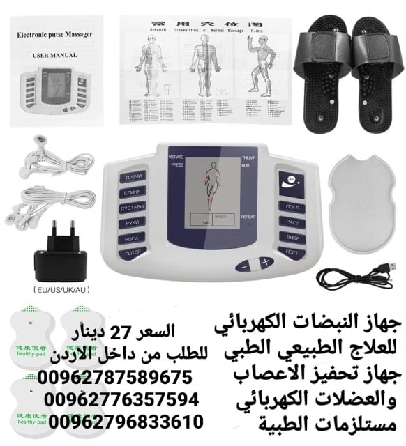 علاج الطب الفيزيائي جهاز تحفيز العضلات والأعصاب