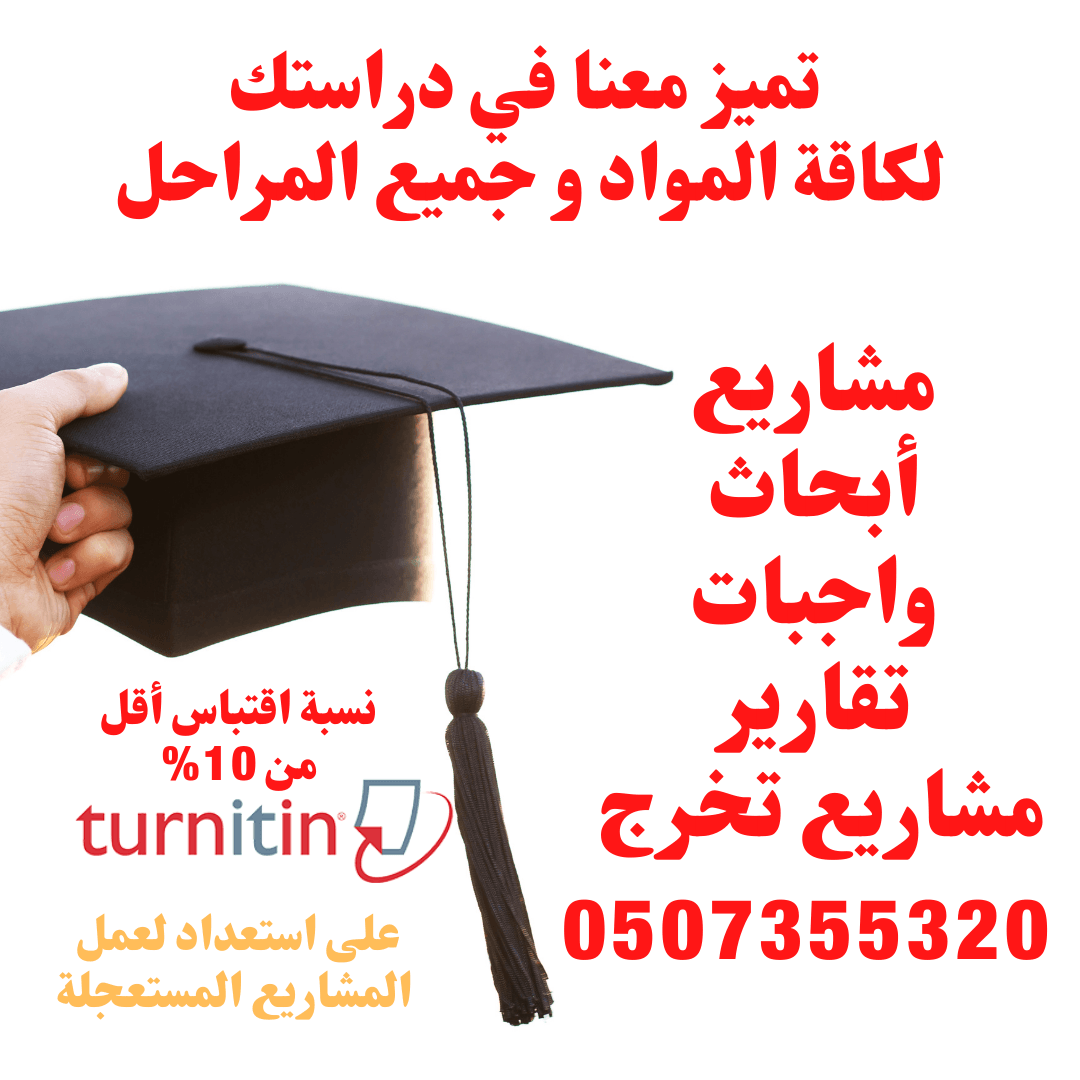 مختصون في كتابة الابحاث و المشاريع في الامارات
